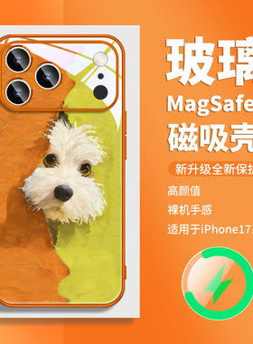 适用IPHONE16苹果17promax磁吸手机壳橘橙色涂鸦潦草小狗15超火14玻璃magsafe充电air高级感plus独特好看的13