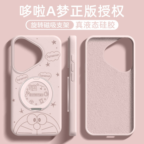 硅胶磁吸带支架适用华为手机壳