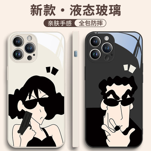 美伢广志液态玻璃苹果13手机壳