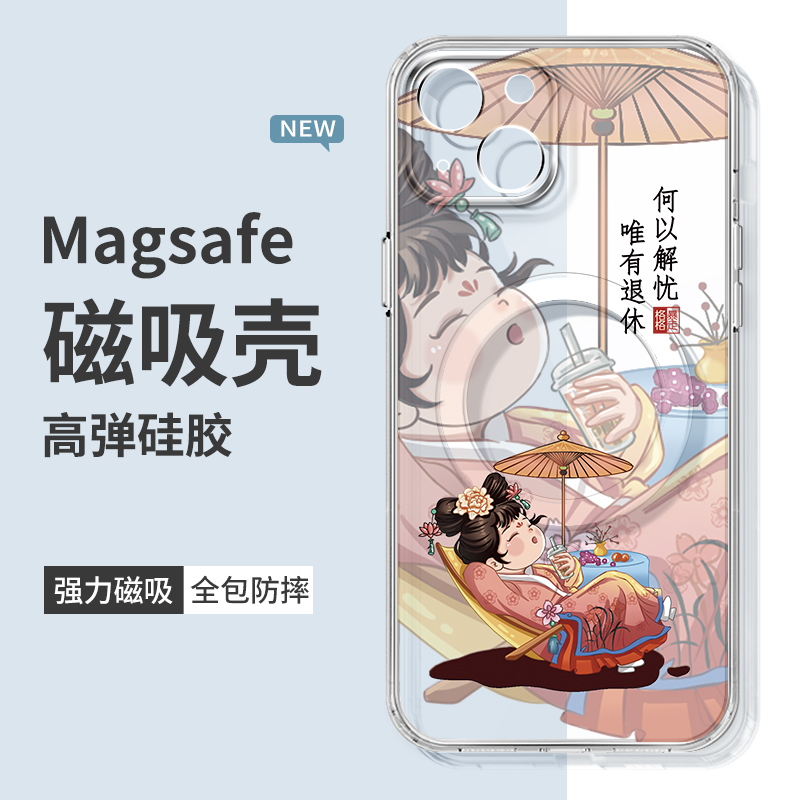 苹果16plus硅胶国潮女生手机壳