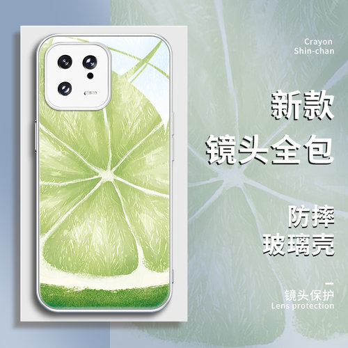 小米13pro玻璃简约夏天手机壳