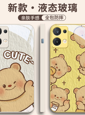 小米14手机壳黄油小熊vivox100x90s18新款iqooneo8红米note13pro十+黄色12玻璃k70k60卡通可爱opporeno11适用
