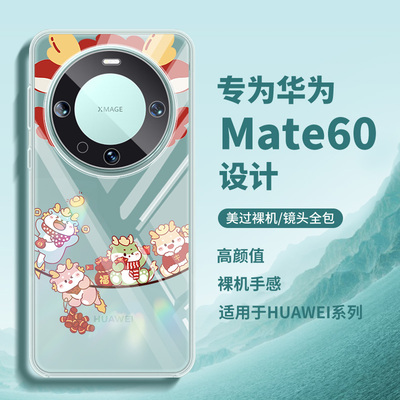 华为mate60pro手机壳第二件0元