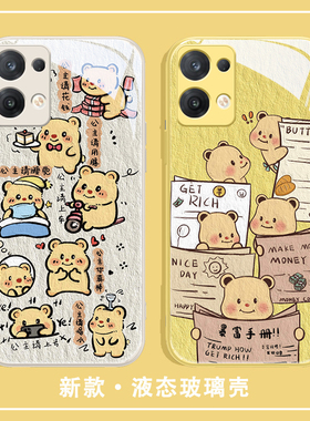 小米14ultra手机壳opporeno11黄油小熊红米note13pro十+2024新款12黄色k70k60玻璃vivox100x90s18适用iqooneo