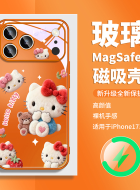 适用IPHONE16苹果17promax磁吸手机壳橘橙色HelloKitty凯蒂猫14超火13magsafe充电15独特好看的air高级感plus