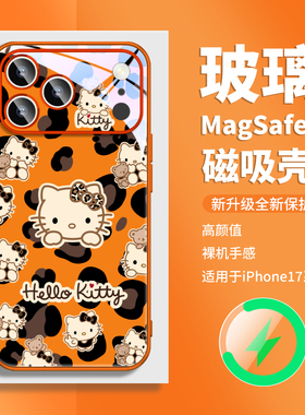 适用IPHONE16苹果17promax磁吸手机壳橙色HelloKitty凯蒂猫15橘色14magsafe无线充电air超火plus独特好看的13