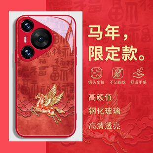 300本命年magic8 6带挂绳斜挎p60nova14套 适用荣耀500华为mate80promax手机壳pura70air红色400 马年新年款