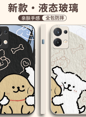 opporeno11手机壳小狗小米14情侣k70k60红米note13pro十+狗狗vivoiqoo12搞怪趣味可爱neo8玻璃x100x90s18适用