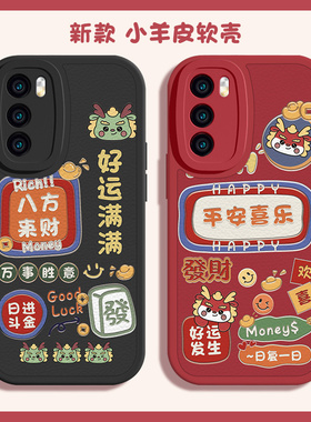 龙年小米13ultra手机壳14新年12红米k60至尊版vivoiqoo11neo8本命年x90x80s17s16红色opporeno10pro十+9适用7