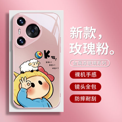 卡通可爱yoyo适用女款玻璃手机壳