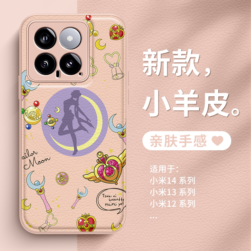 小米14ultra仿皮卡通女生手机壳