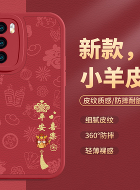 红米k60至尊版手机壳小米14龙年13ultra新年12opporeno10pro十+9本命年7vivox90x80s17s16红色iqoo11neo8适用