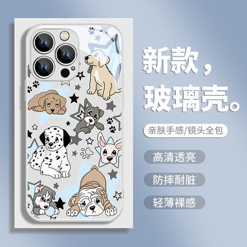 苹果15pro玻璃可爱卡通手机壳
