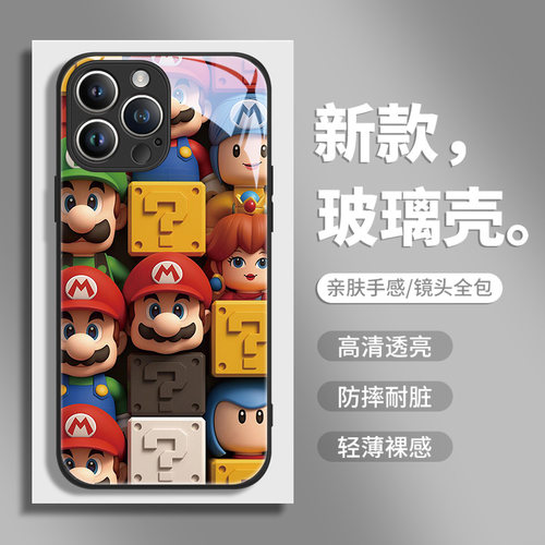 苹果iphone15玻璃高级感手机壳
