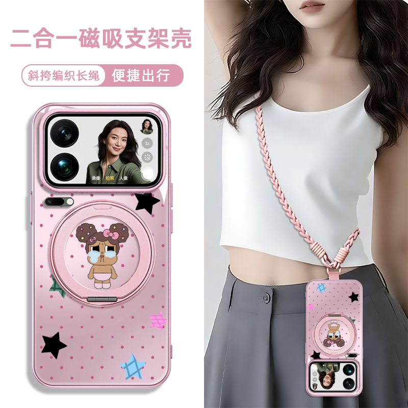 支架手机壳适用小米17ProMax