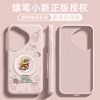 硅胶磁吸带支架华为适用手机壳