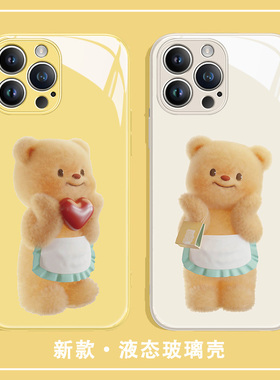 苹果14promax手机壳黄油小熊iphone15新款13por黄色12可爱butterbear11pm周边10x网红xsmax玻璃xr适用8plus女