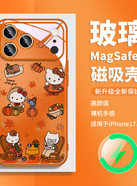 HelloKitty凯蒂猫适用IPHONE16苹果17promax磁吸手机壳橘橙色枫叶15plus高级感14超火air玻璃magsafe充电13套