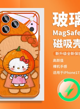 适用IPHONE16苹果17promax磁吸手机壳HelloKitty凯蒂猫橙色15独特好看的13超火14plus橘色magsafe无线充电air
