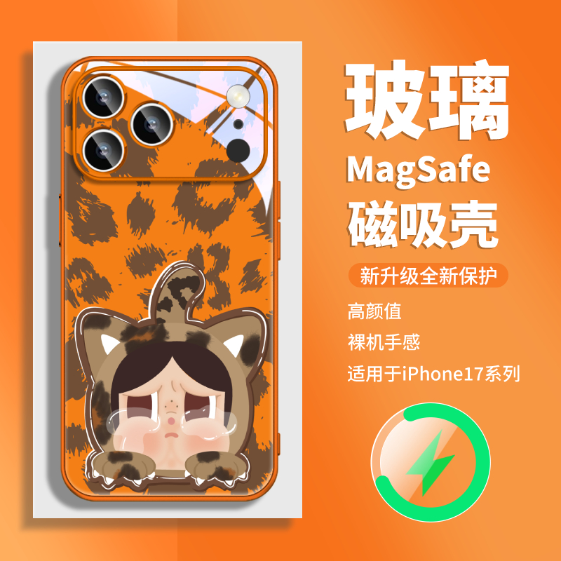 磁吸手机壳适用iPhone16ProMax