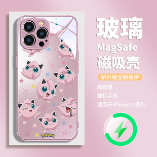 胖丁magsafe磁吸充电苹果17promax手机壳宝可梦iphone16plus神奇宝贝14新款玻璃13卡通可爱12女款11por适用15
