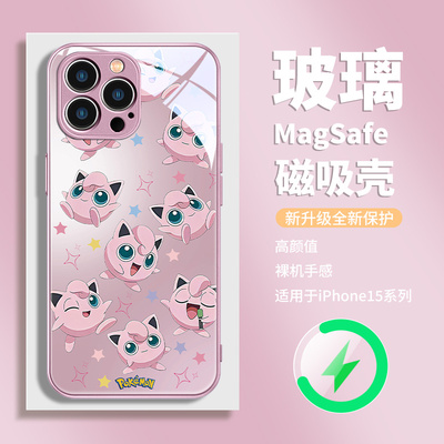 苹果15magsafe官网磁吸手机壳