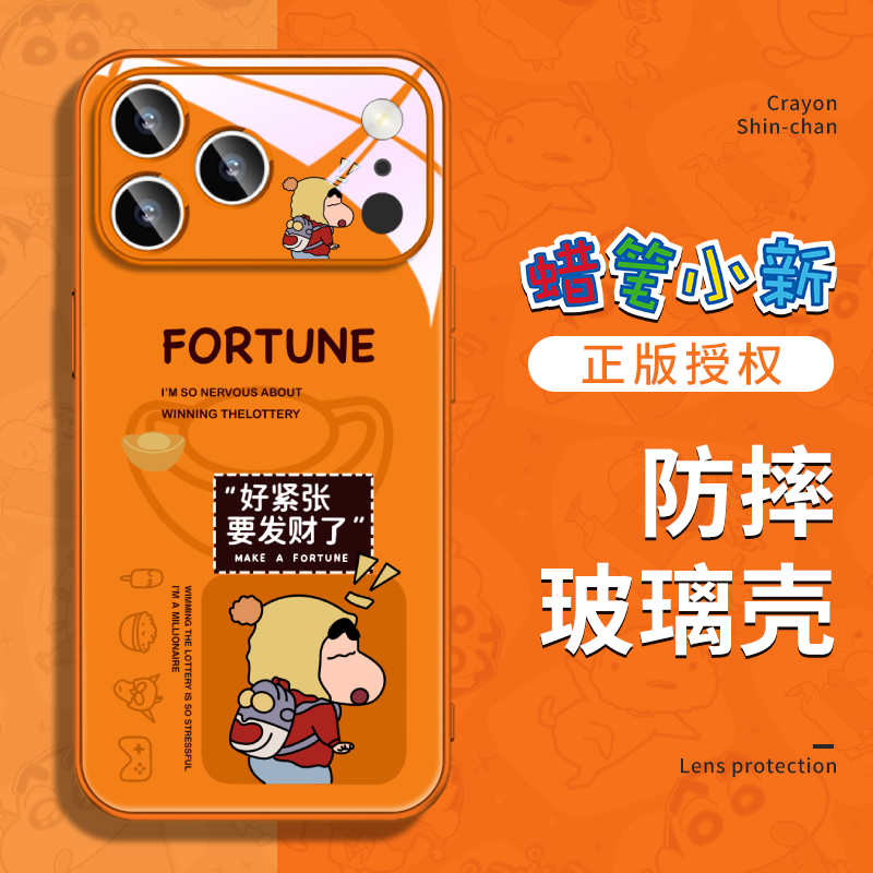 玻璃手机壳适用iPhone16ProMax