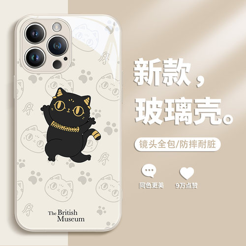 安德森猫液态玻璃苹果15手机壳