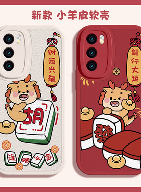 小米14手机壳13ultra12x11红米k60至尊版vivox100x90s17龙年opporeno10pro十+9新年7findx6情侣5适用iqooneo8