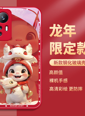 小米13手机壳14新年款12红色11ultra龙年vivox100x90s18过年iqooneo8红米k70k60适用opporeno10pro十+9findx6