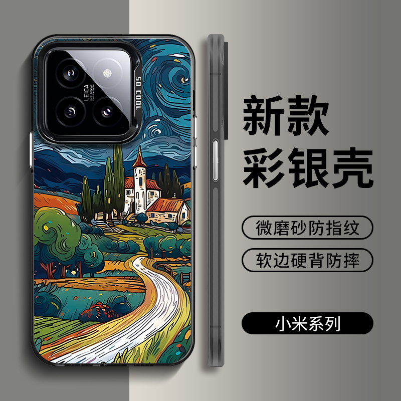 小米14pro亚克力个性手机壳