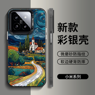 小米14手機殼13ultra梵高星空k70k60紅米note12pro十 opporeno11彩銀vivox100x90s18s17大孔iqooneo9適用 新款