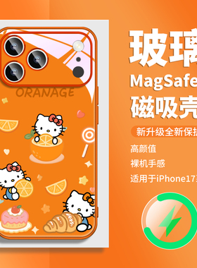 适用IPHONE16苹果17promax磁吸手机壳HelloKitty凯蒂猫橙色plus独特好看的13magsafe无线充电14超火15橘色air