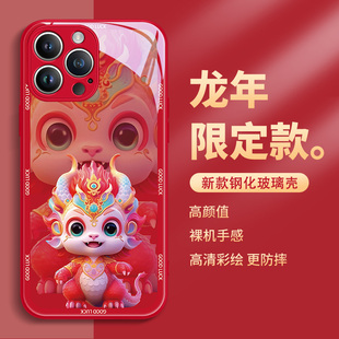苹果13手机壳iphone15promax新年14por龙年12mini红色11pm过年10x本命年限定xsmax2024新款 xr玻璃xs适用8plus