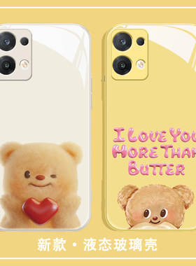 opporeno11手机壳黄油小熊小米14周边vivox100x90s18新款可爱iqoo12neo8红米note13pro十+黄色k70k60闺蜜适用