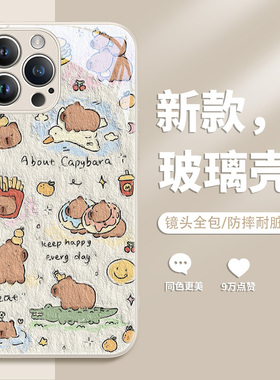 情侣苹果15promax手机壳iphone14卡皮巴拉水豚13mini新款12por卡通11pm可爱10x任意机型xsmax玻璃xr适用8plus