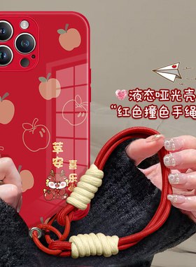 新年款iphone15手机壳龙年苹果14promax红色13por情侣12mini过年11pm挂绳手腕xsmax本命年xr适用10x玻璃8plus
