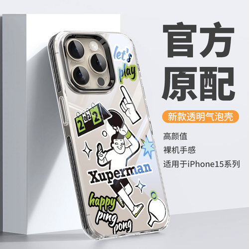 iPhone15亚克力潮牌简约手机壳