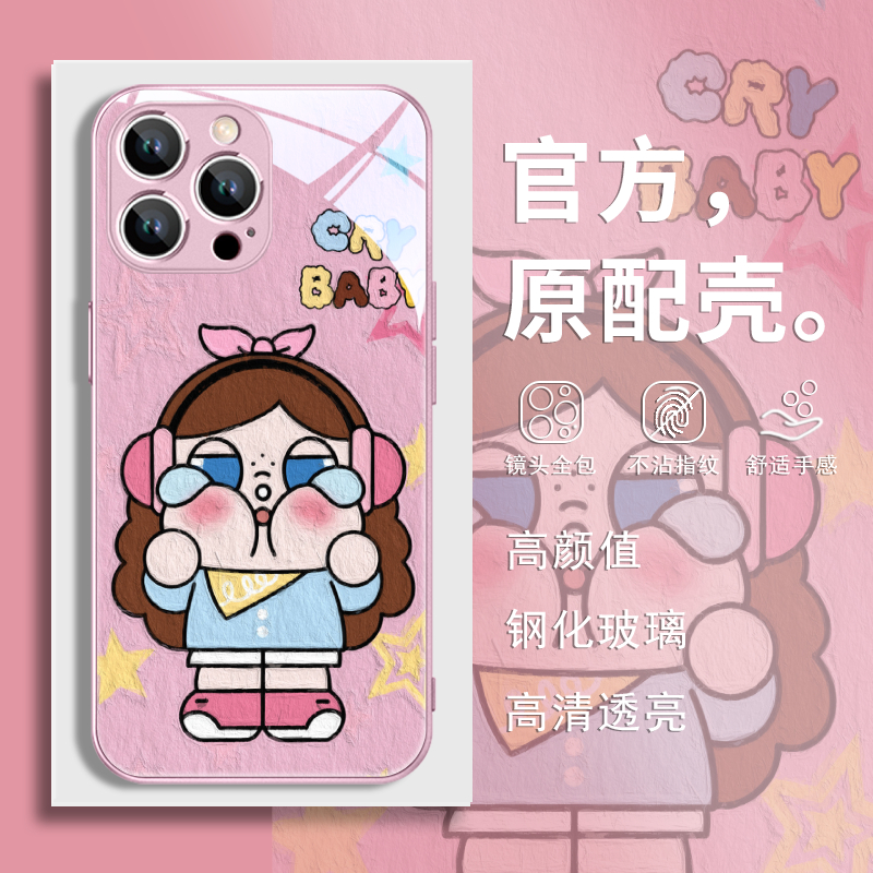 钢化玻璃手机壳高级感高清透亮i