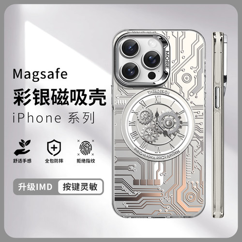 苹果15亚克力潮牌高级感手机壳
