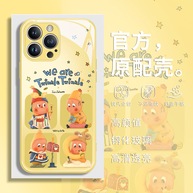 钢化玻璃手机壳高级感高清透亮i