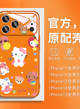 适用IPHONE16苹果17promax手机壳HelloKitty凯蒂猫新款15橙色玻璃13高级感小众air橘色plus超火14独特好看的