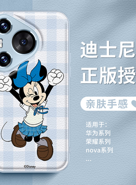 适用华为mate70手机壳米奇米妮pura70ultra唐老鸭黛西mate60prop50p40nova13新款12情侣11荣耀200/100/magic6