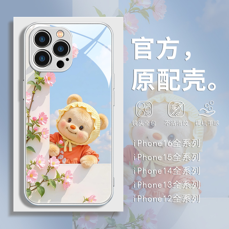 钢化玻璃手机壳高级感高清透亮i