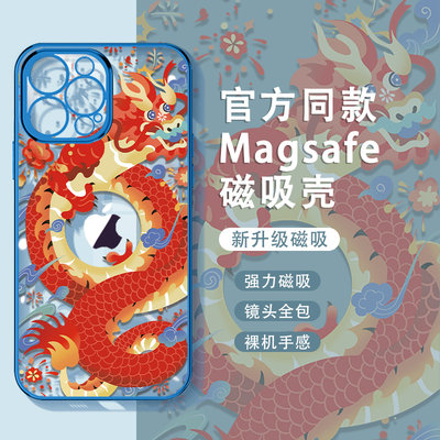 苹果15magsafe磁吸款手机壳