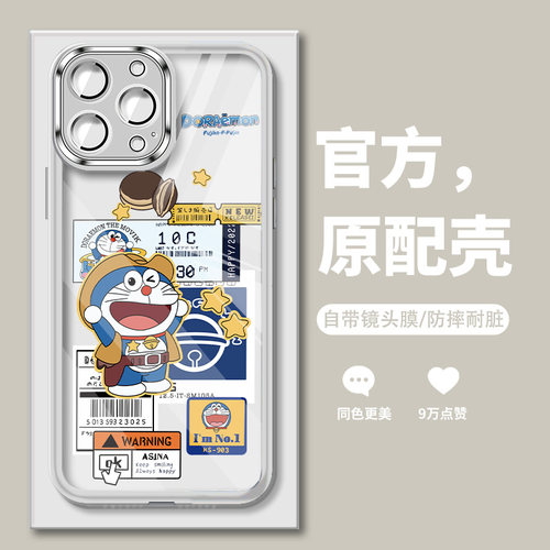 苹果13自带镜头膜硅胶手机壳