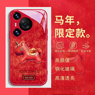 6带挂绳斜挎400 300p60套 适用荣耀500华为mate80promax手机壳pura70air本命年nova14红色magic8 马年新年款