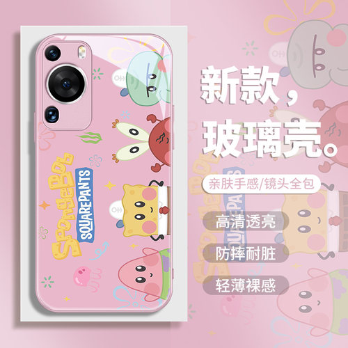 适用华为mate60可爱卡通手机壳
