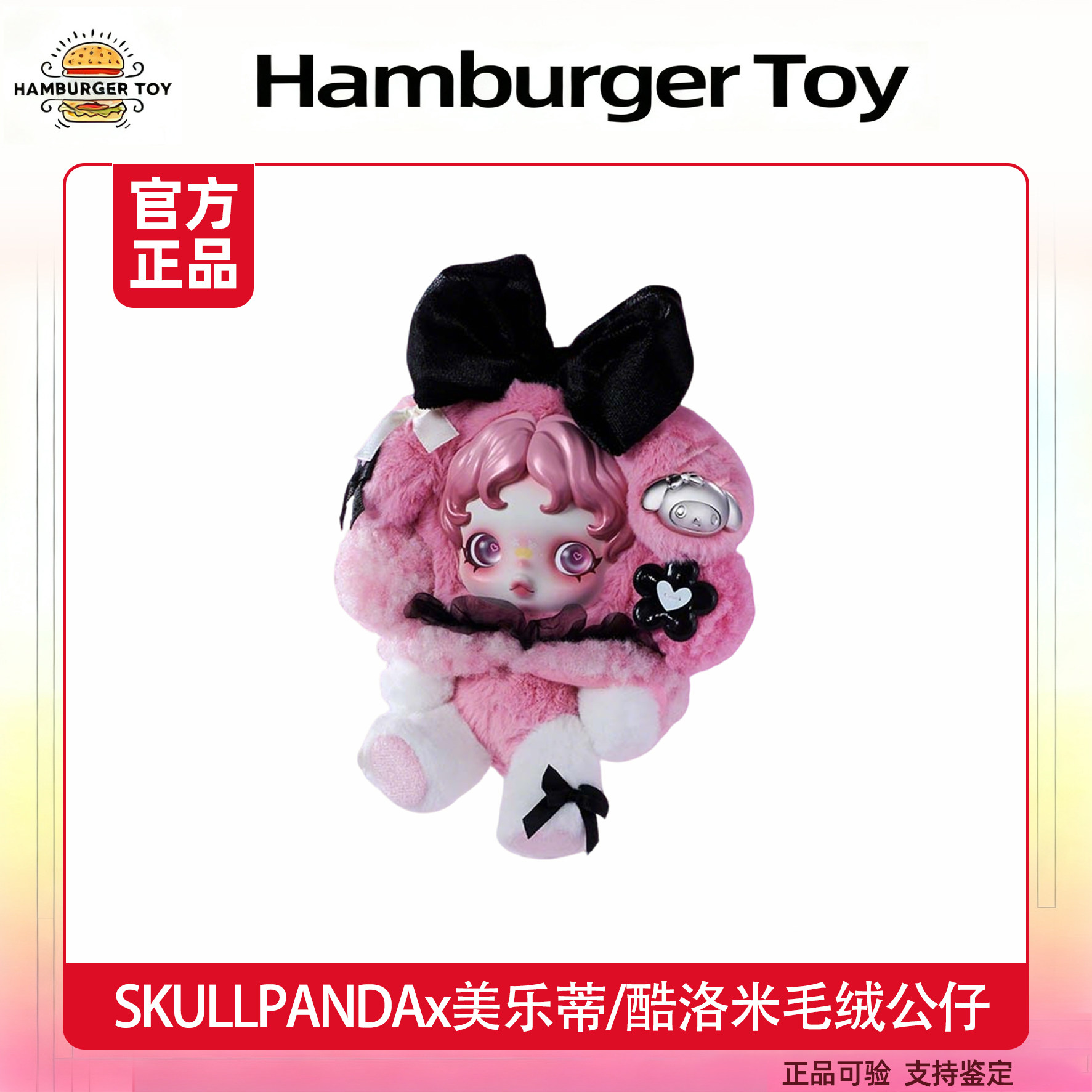 thumbnail for POPMART Bubble Mart SKULLPANDA × Melody Kuromi plush doll sp pendant Kuromi