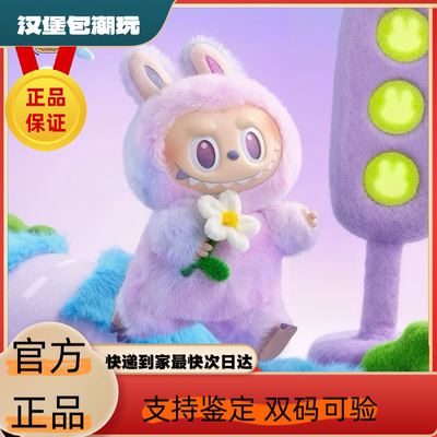 LABUBU坐坐派对马卡龙前方高能